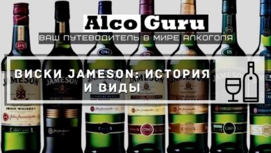 Виски Jameson