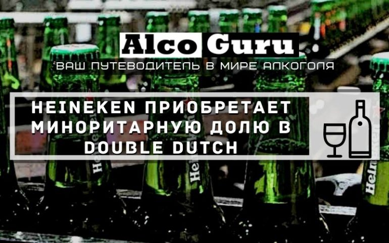 Heineken