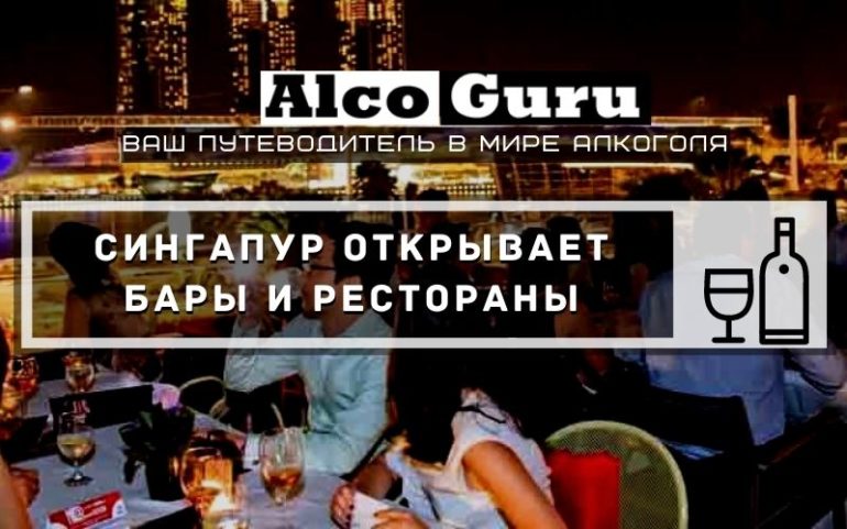 Сингапур