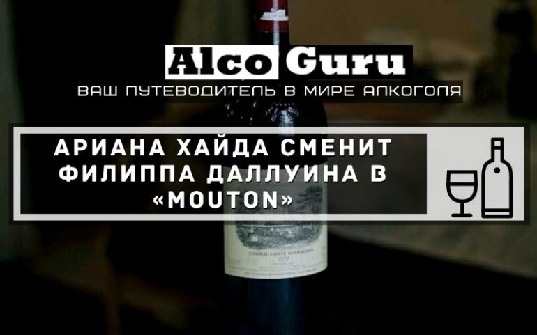 Mouton