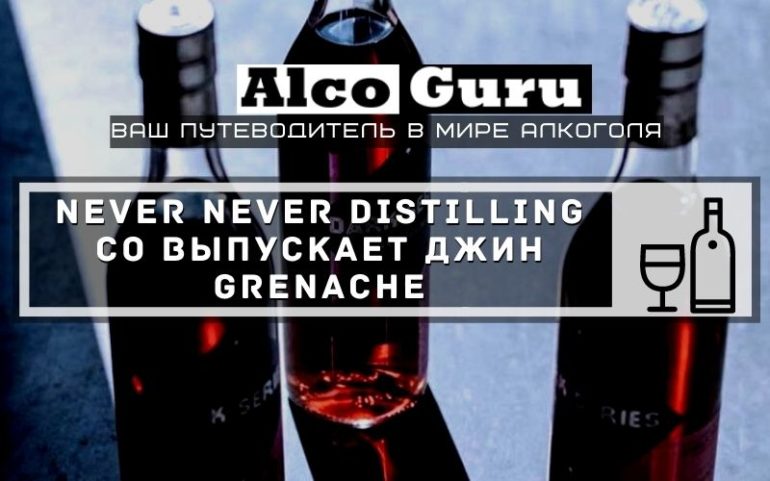 Grenache