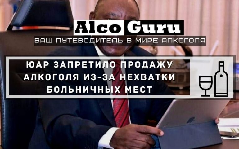 ЮАР