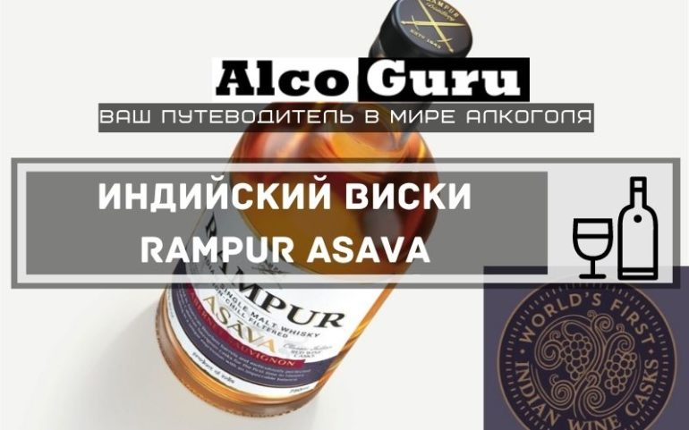 Rampur Asava