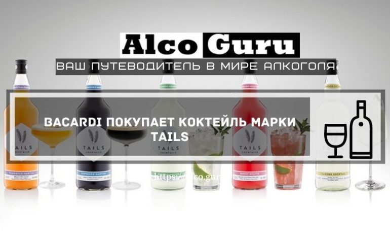 Bacardi