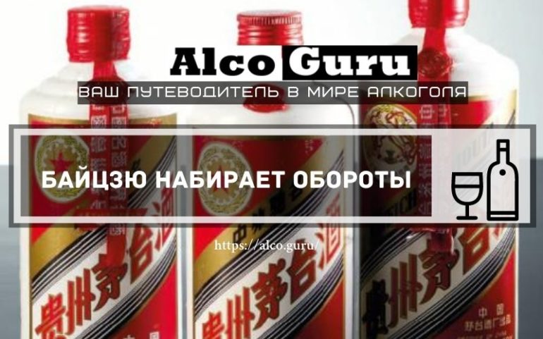 Байцзю