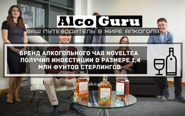 Noveltea
