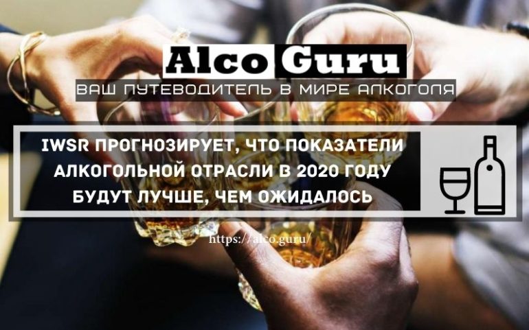 алкогольная отрасль