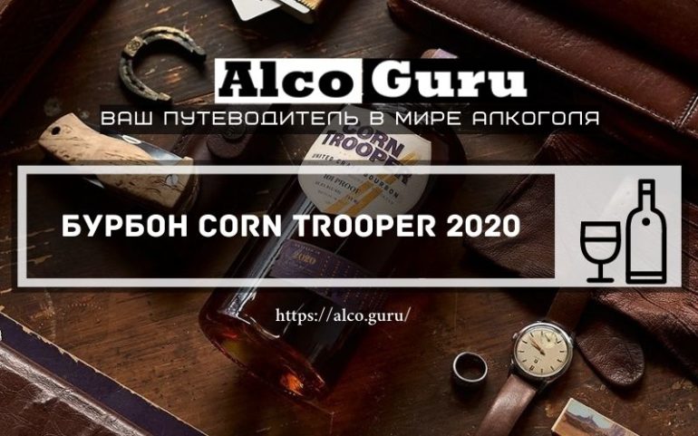 Corn Trooper