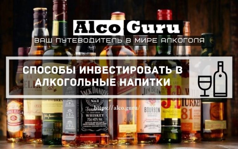 инвестировать