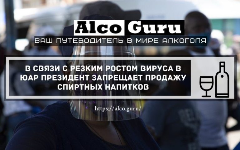 ЮАР