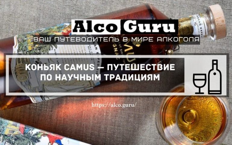 Camus