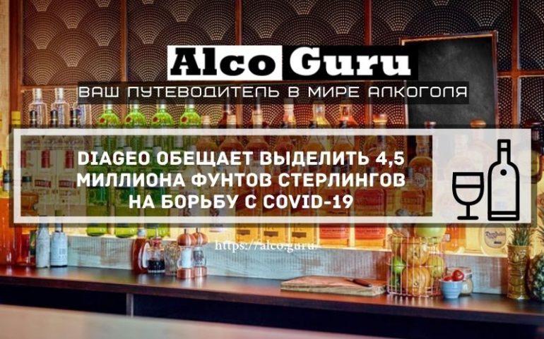 Diageo