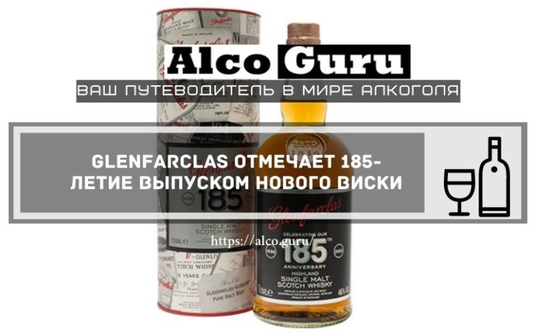 Glenfarclas