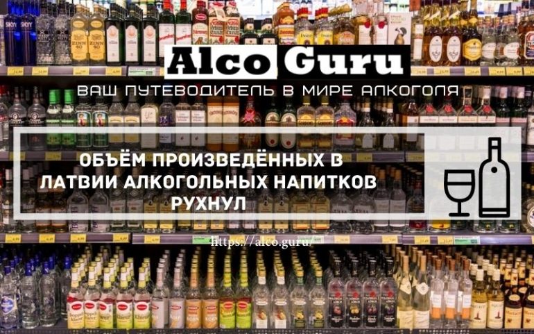 Латвии