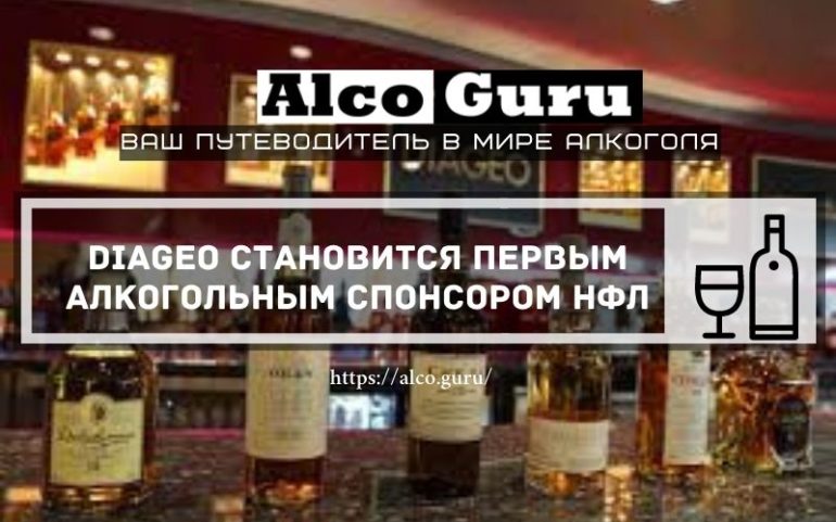 Diageo