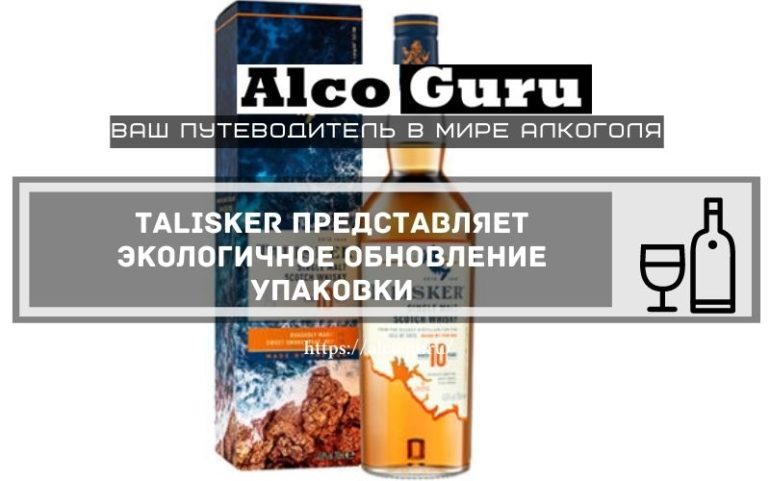 Talisker