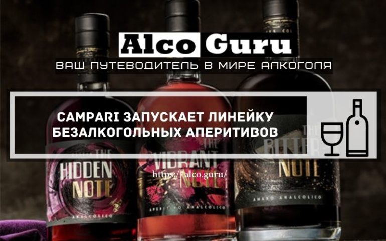Campari